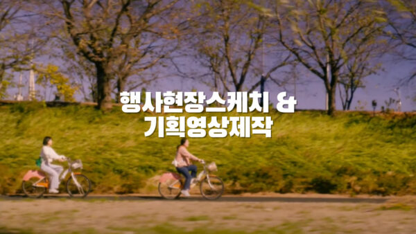 F230_영상기획_썸네일-001.jpg