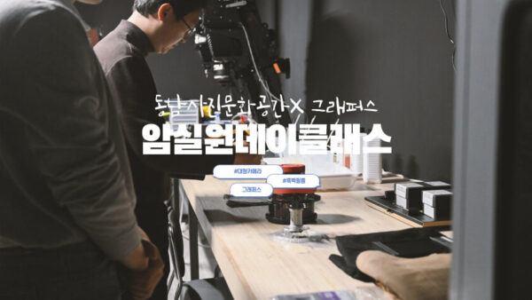 대형카메라 흑백필름 현상&인화하기