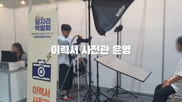 이력서 사진관